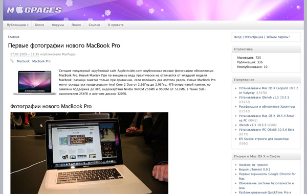 МакСтраницы рунета: смена дизайна сайта