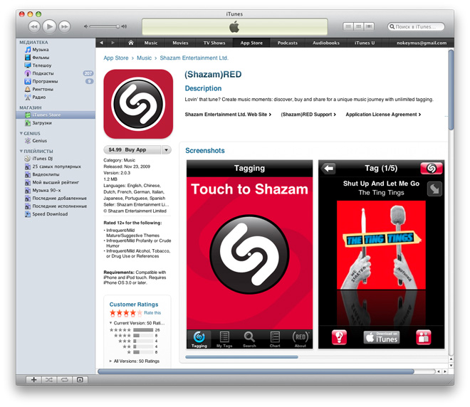 Apple обновила дизайн iTunes App Store