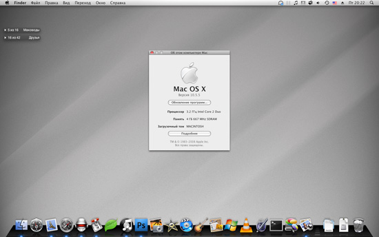 Оригинальная Mac OS X на PC