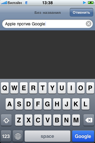 Кнопка Google в Safari на iPhone OS 3.1.3