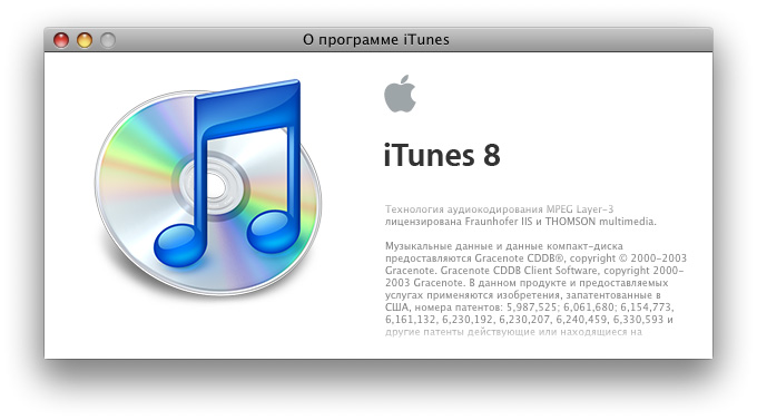 About iTunes 8.1