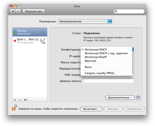 Управление сетевыми подключениями в Mac OS X Leopard