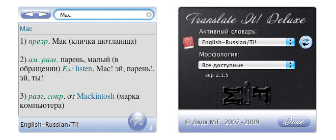 Виджет TranslateIt! for mac