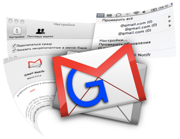Gmail Notifr с русской локализацией и в новой графике