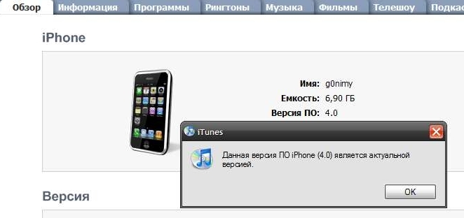 Мнение о iOS 4.0 на iPhone 3G